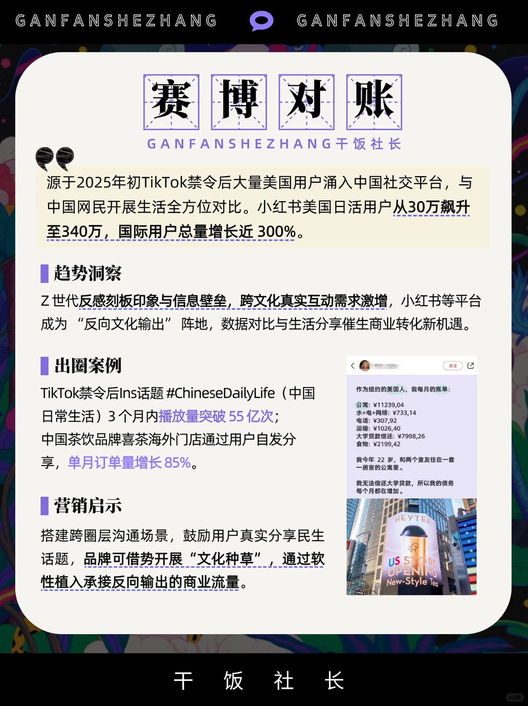 从热词到流量，2025十大热梗背后的情绪密码