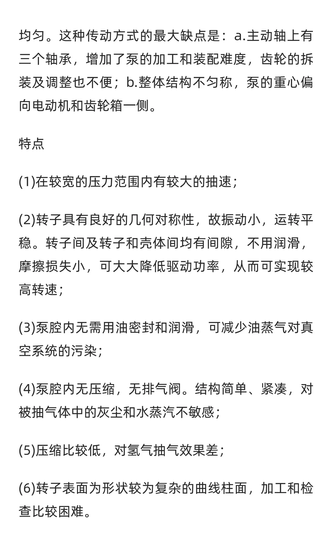 牙科真空泵行业市场调研及发展前景预测报