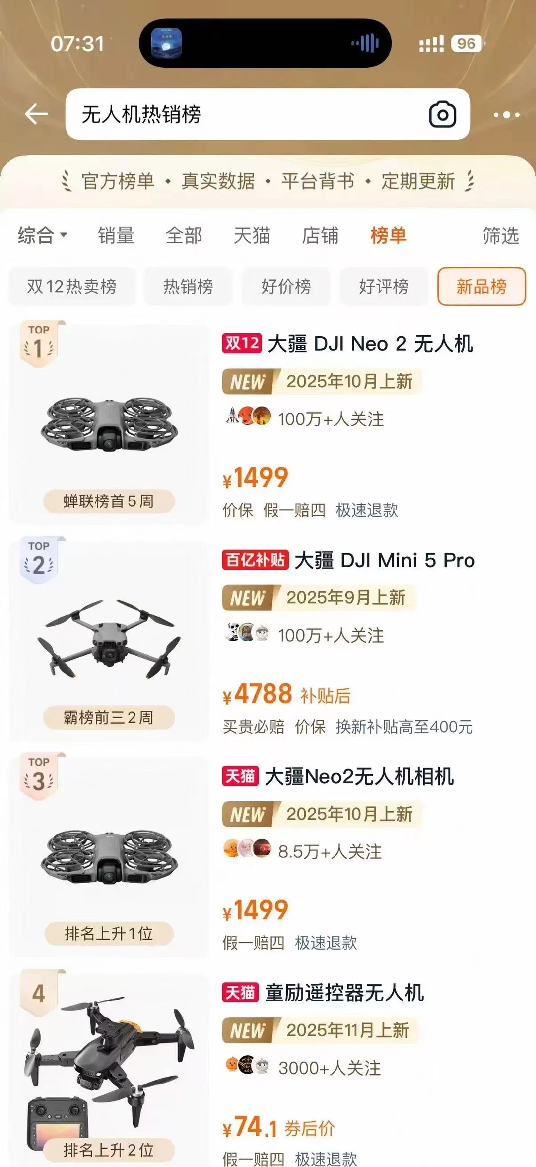 数据揭示真实销售状况