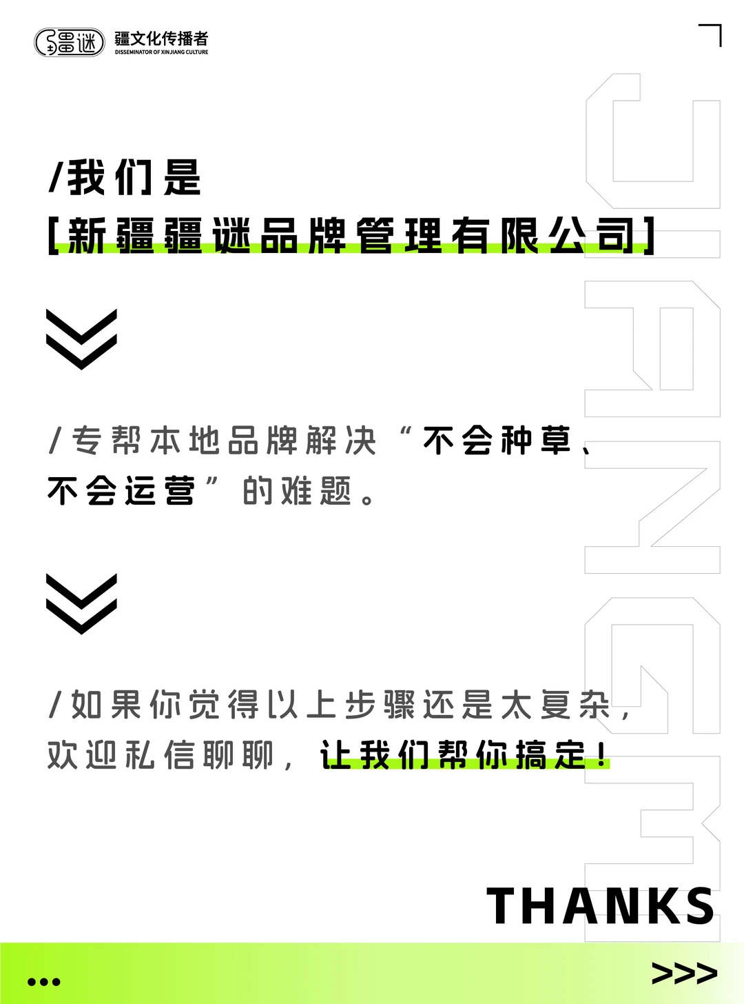 新疆品牌抓住文旅潮❗️做好在地文化!