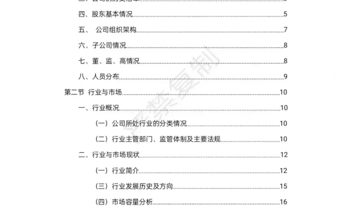 融资报告怎么写呀，求代写！