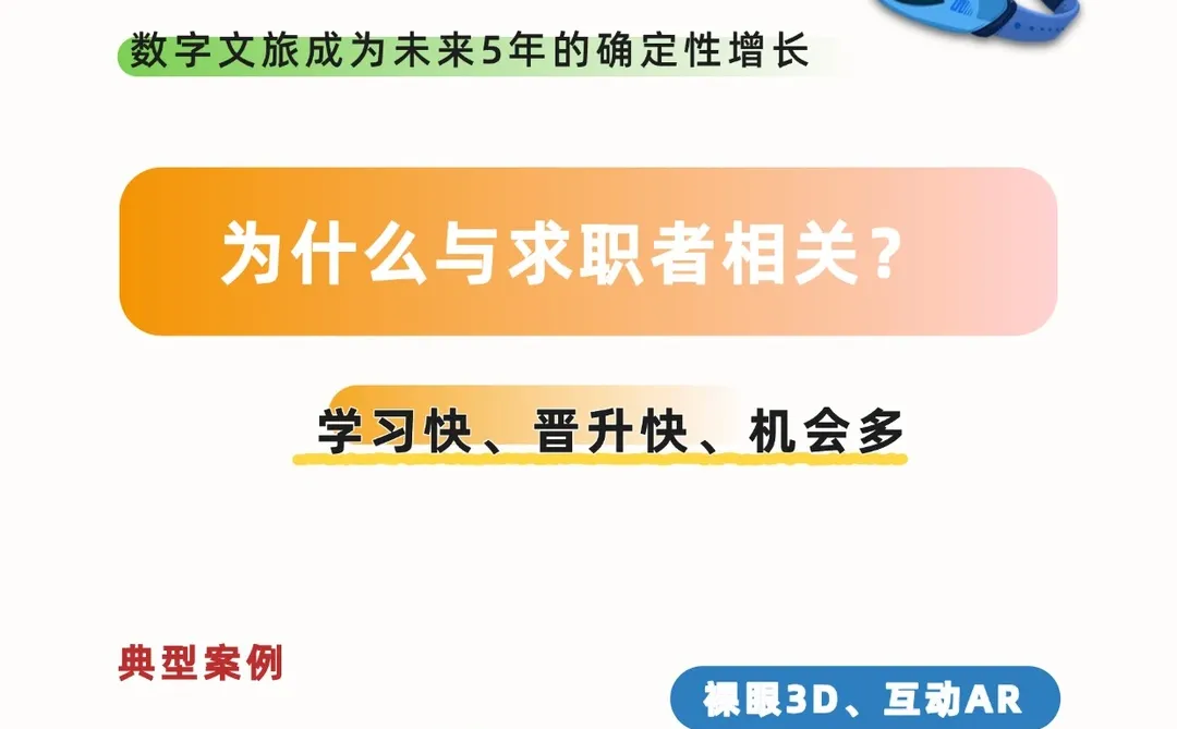 未来旅游趋势及热门岗位分析