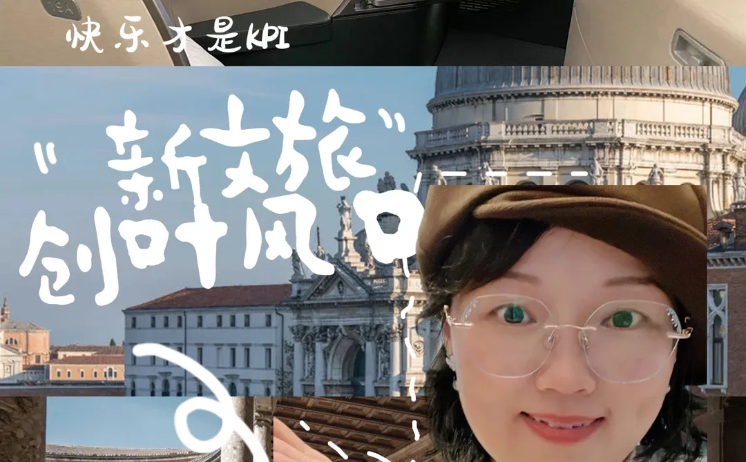 新式文旅创业风口已至