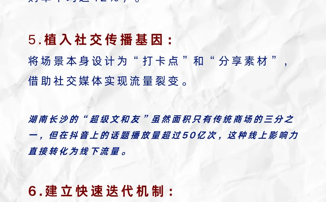 文旅新趋势：“小而美”如何打造