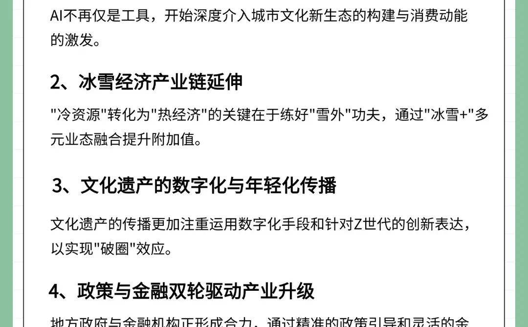 11月17日‖一周文旅资讯速递