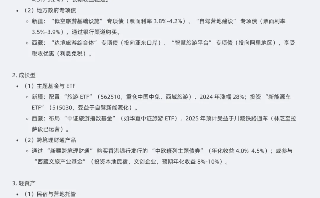 文旅融合 2025年10月9日