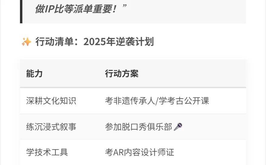 导游er未来十年生存与发展攻略!