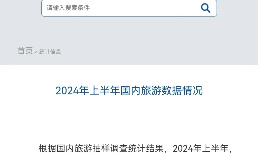 传统旅游是否能在未来的5-10年发生巨变？