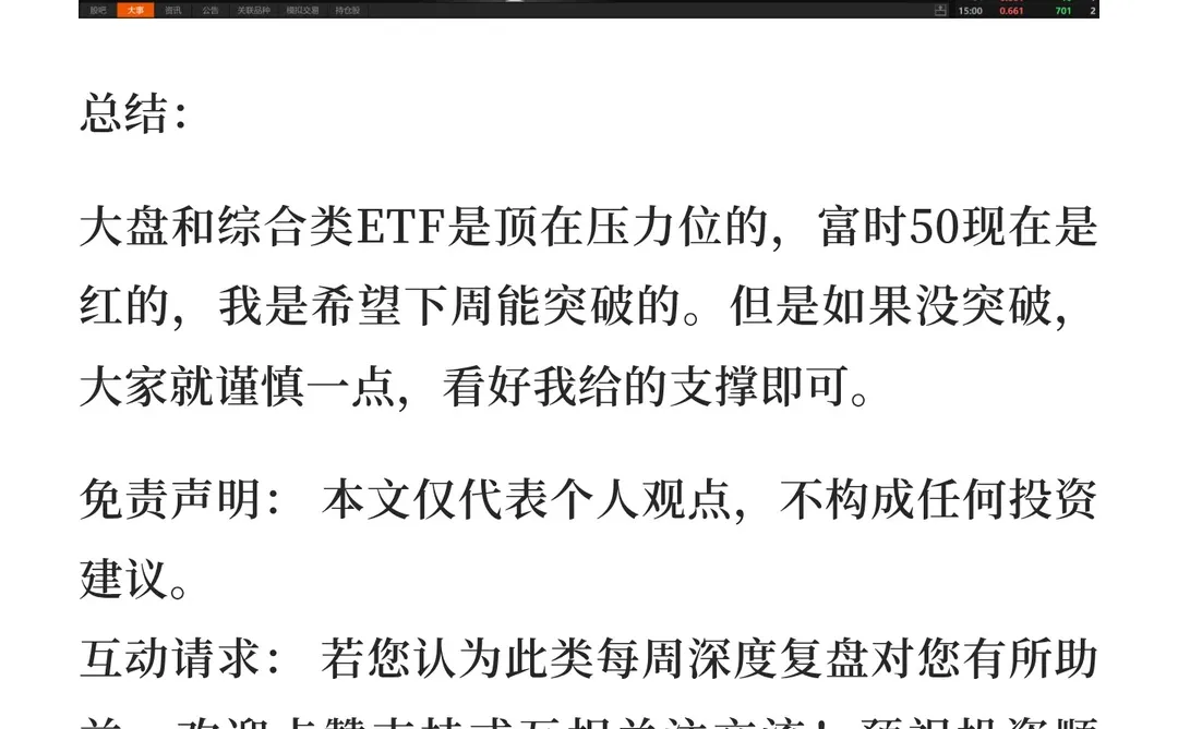 12月15日-12月19日市场展望（2025年）