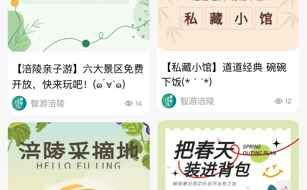 文旅小程序案例分享,旅游行业小程序定制