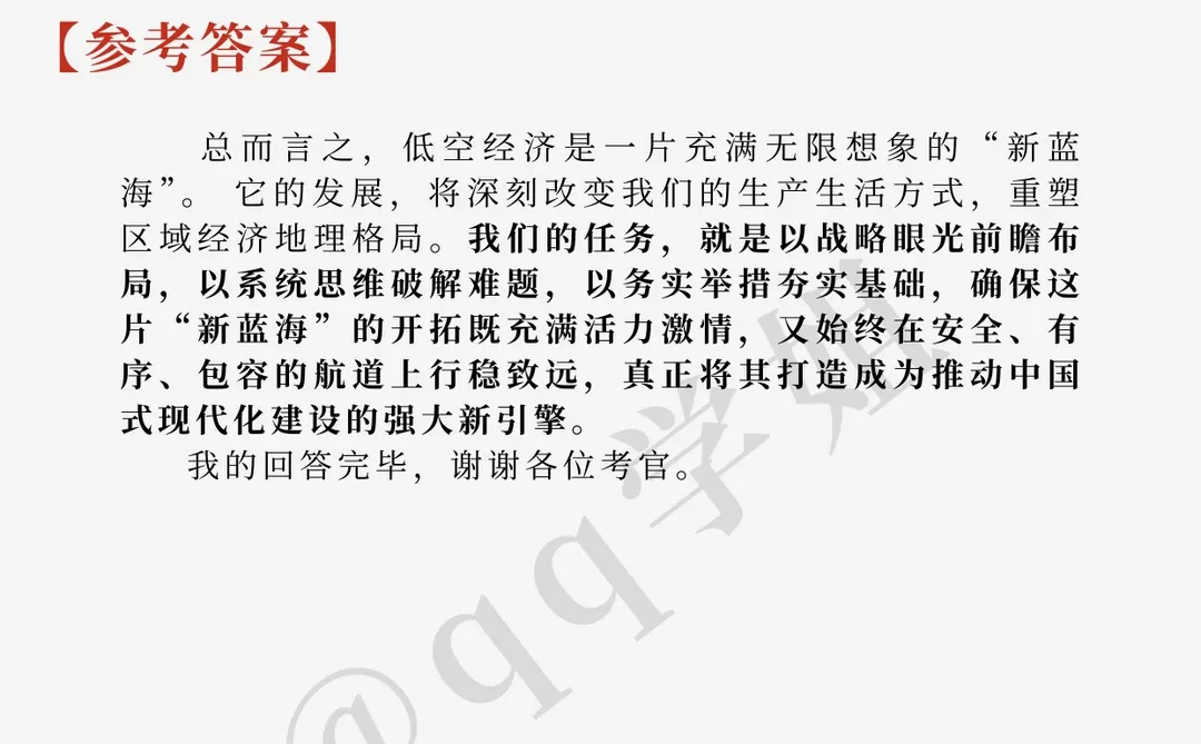 ?热点累积：低空经济