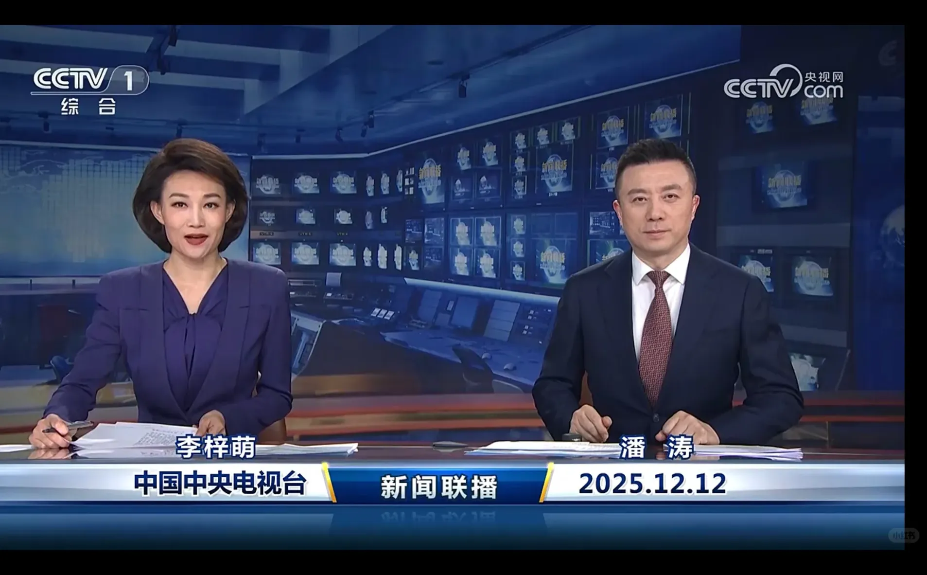 ?12.12新闻重点内容|央妈送商机