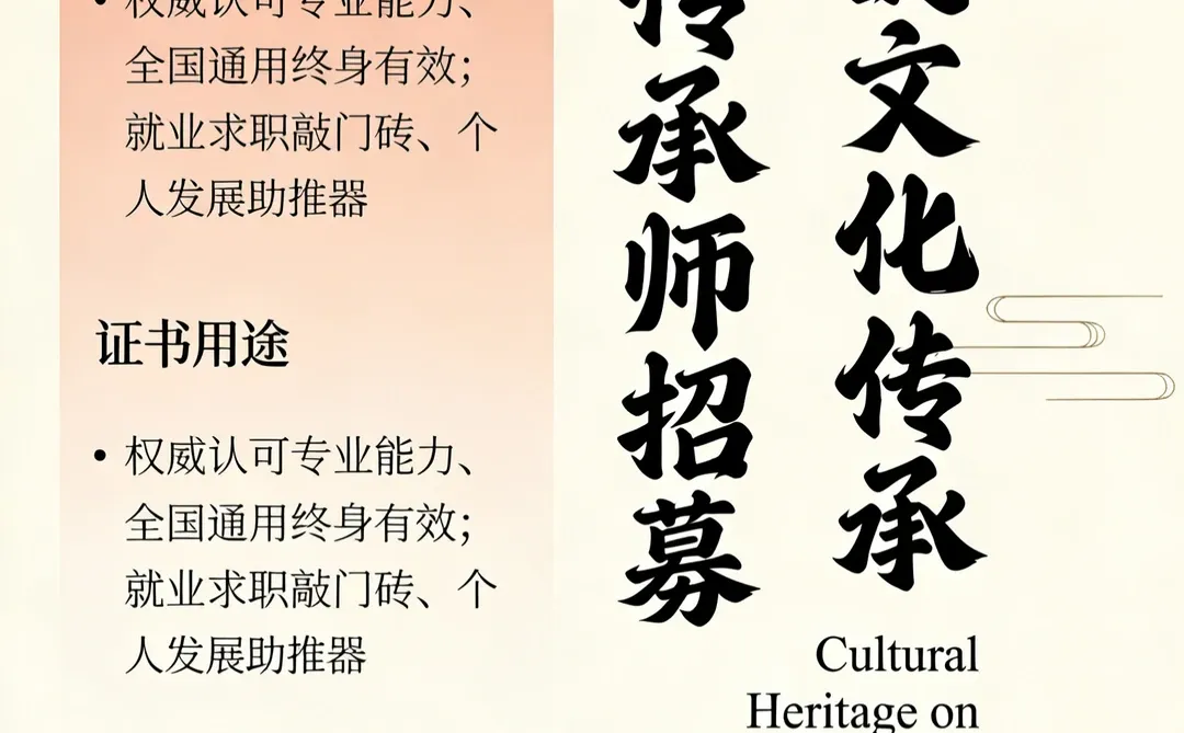非遗传承招募令