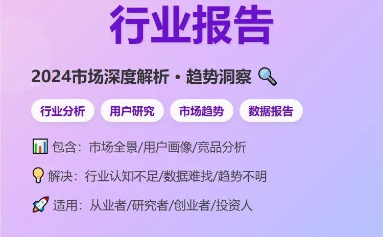 女性游戏行业报告?太全了