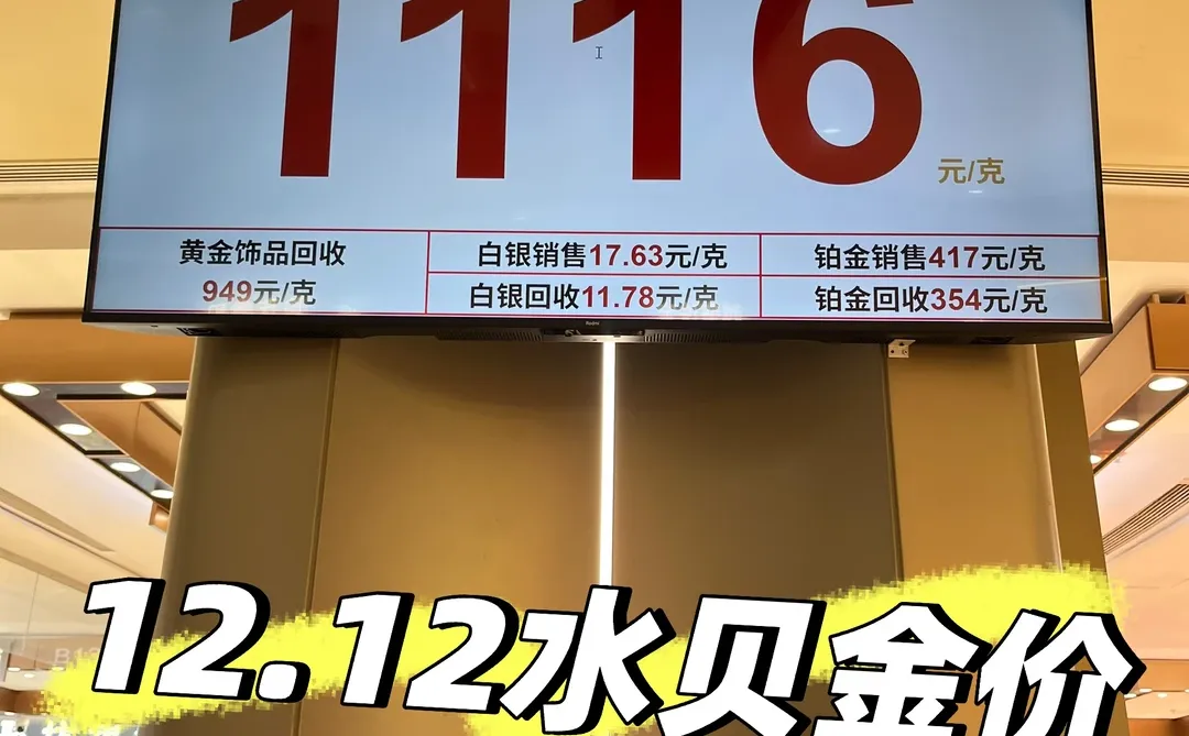 水贝今日金价1104元！白银涨超黄金最创新高