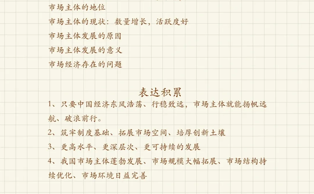 人民日报｜激发各类市场主体活力（✏️图三）