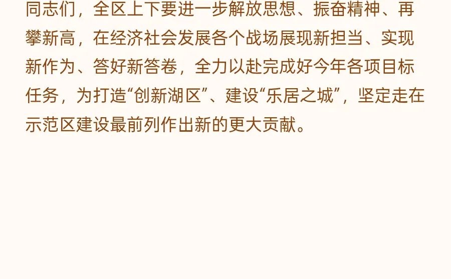 中规中矩的四季度经济分析会动员讲话提纲