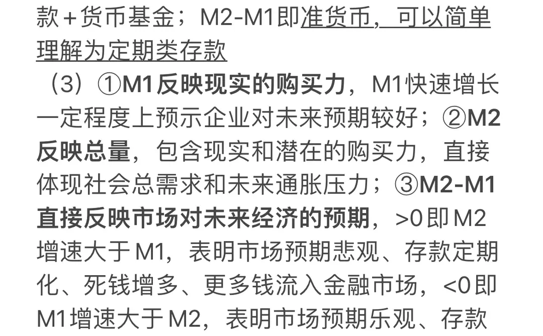 碎片输入｜小白迅速看懂财经新闻-经济指标篇