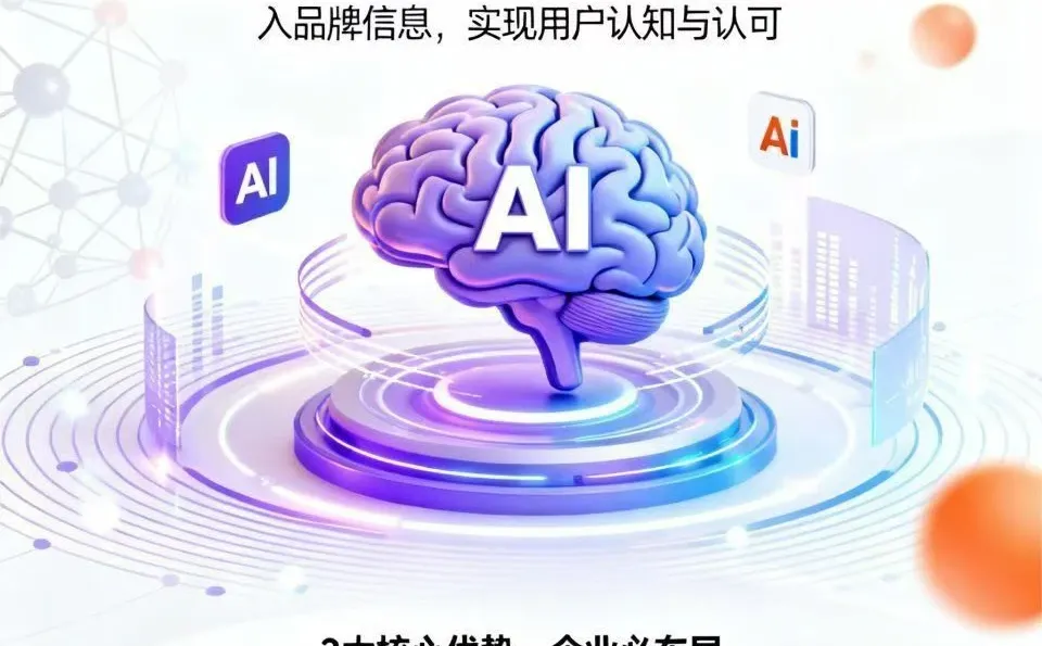 企业AI搜索曝光就靠GEO优化直接封神?