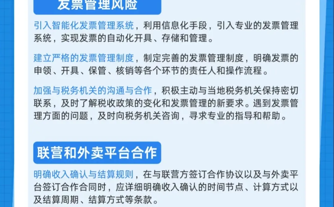 餐饮行业财税痛点，行业痛点分析❗❗❗