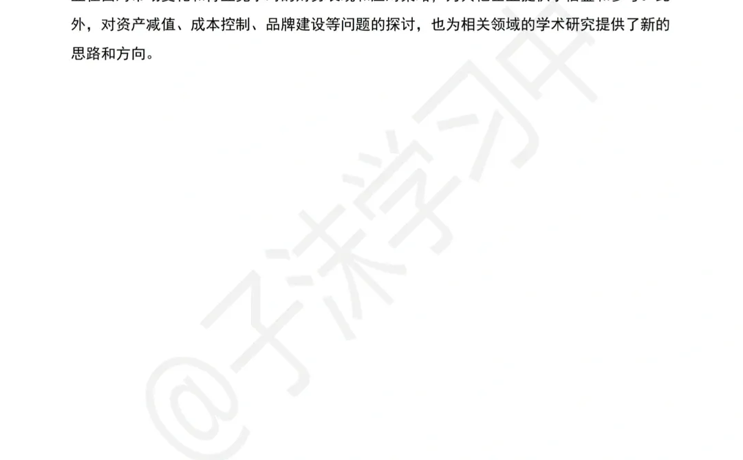 蒙牛乳业近五年财务分析报告就这样写完了