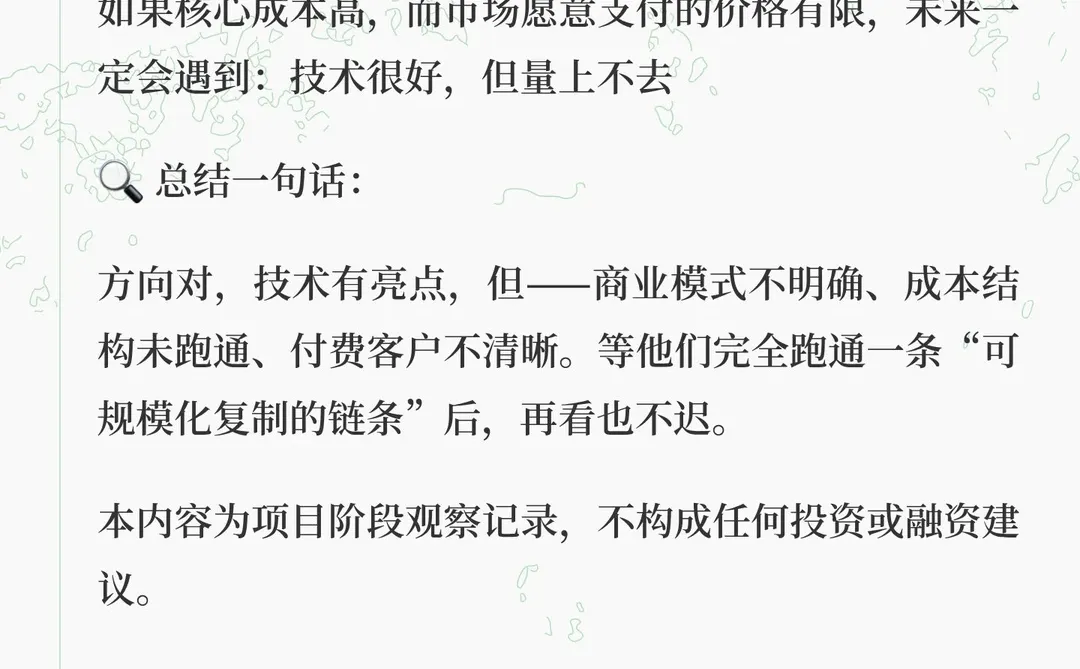 为什么只适合持续观察？