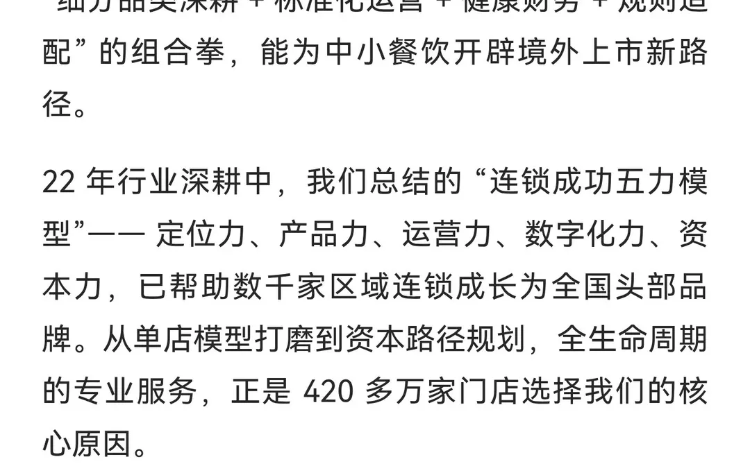 马来西亚的一家小体量火锅连锁餐饮集团赴纳