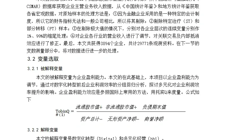 会计学上岸了～感谢导师