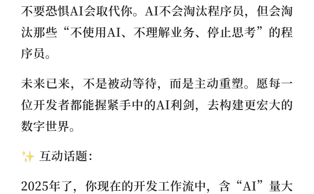 2025年AI编程行业趋势深度分析报告