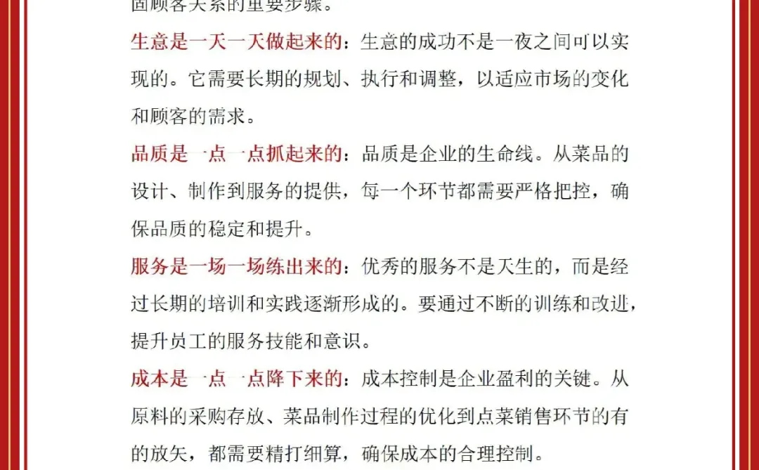 餐饮人必懂的“五个一”经营哲学✨