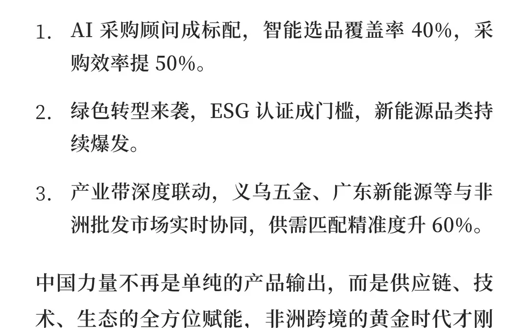 2026 三大趋势提前锁