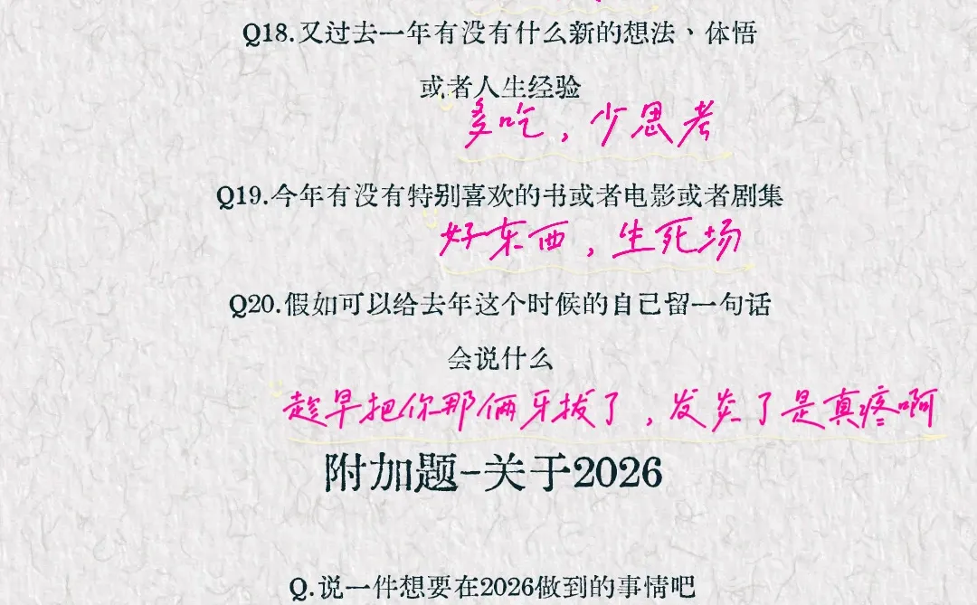 和2025年有关的20个问题