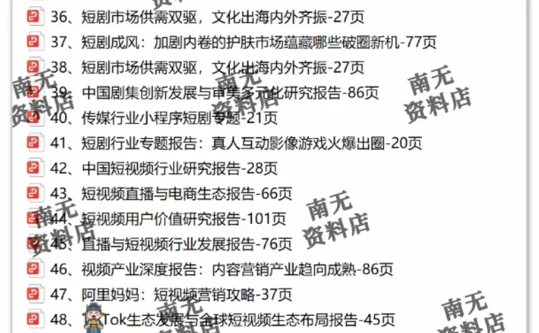 2026短剧微剧行业报告 内容生态趋势分析