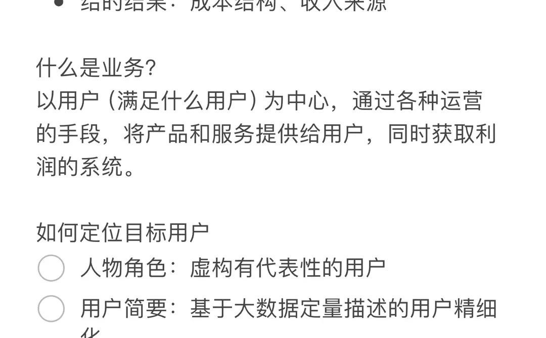 互联网商业分析-互联网分类