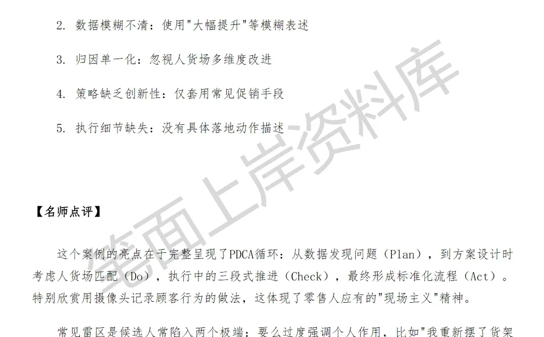 零售业京东门店业务