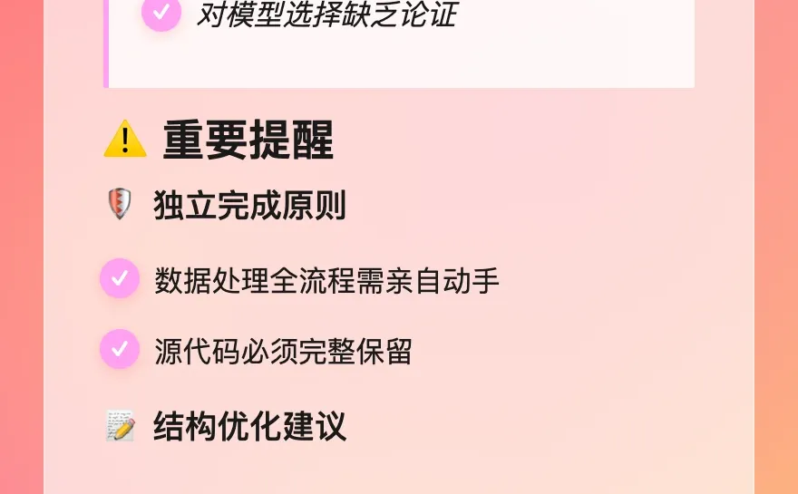 伯明翰大学 40055 应用金融计量经济学