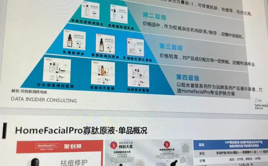 大厂的竞品分析真的太牛了!!!