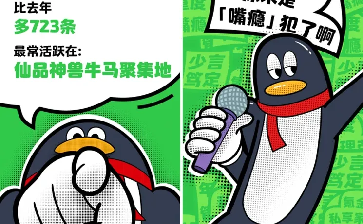 超5亿人都在等的QQ年度报告来啦！！！