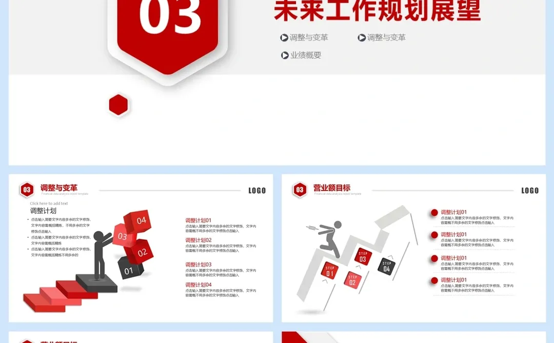 财务上半年数据分析报告PPT模板