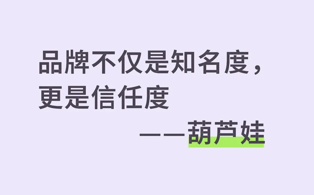 葫芦娃药业品牌影响力构成分析