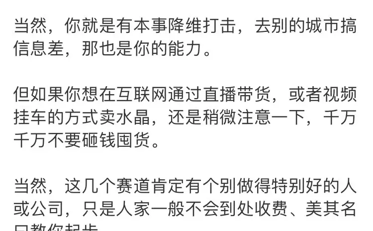 聊聊热度很高但要注意的副业赛道