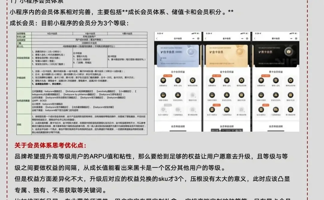 GMV超50亿的babycare,私域增长秘籍有哪些