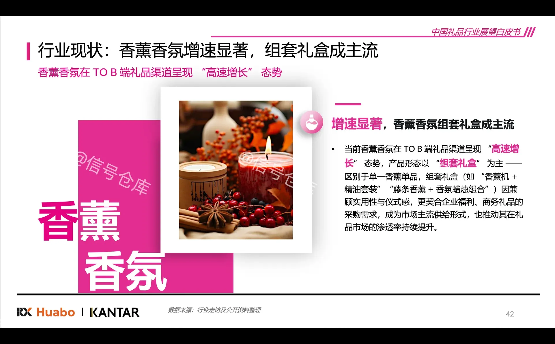 〔003〕2026年中国礼赠品行业展望白皮书