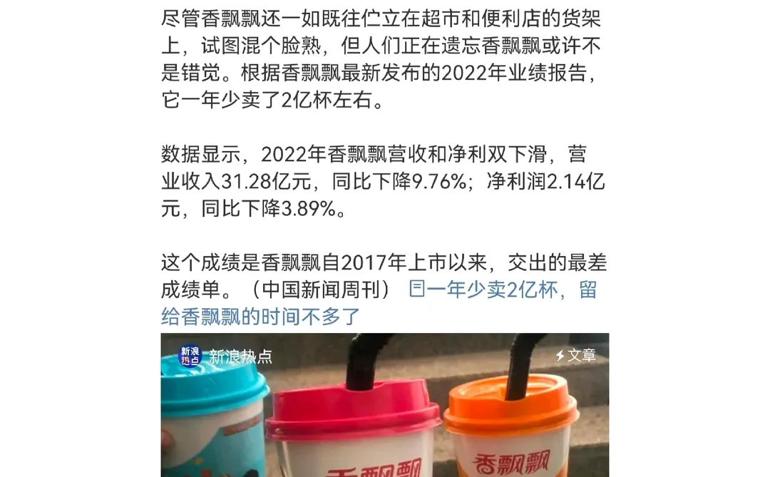 为什么香飘飘卖不动了
