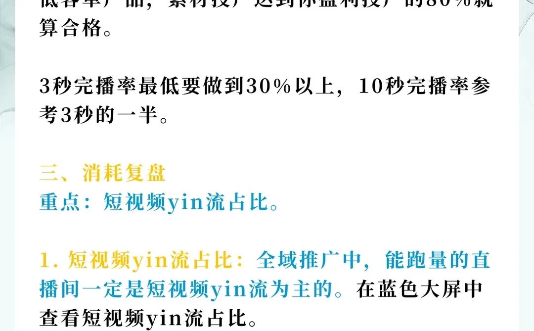 全域复盘! 25年标准化流程?