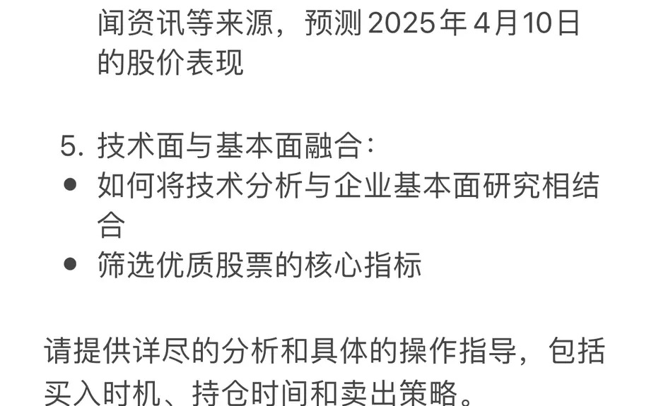 我用DeepSeek复盘股市的prompt,效率非常高