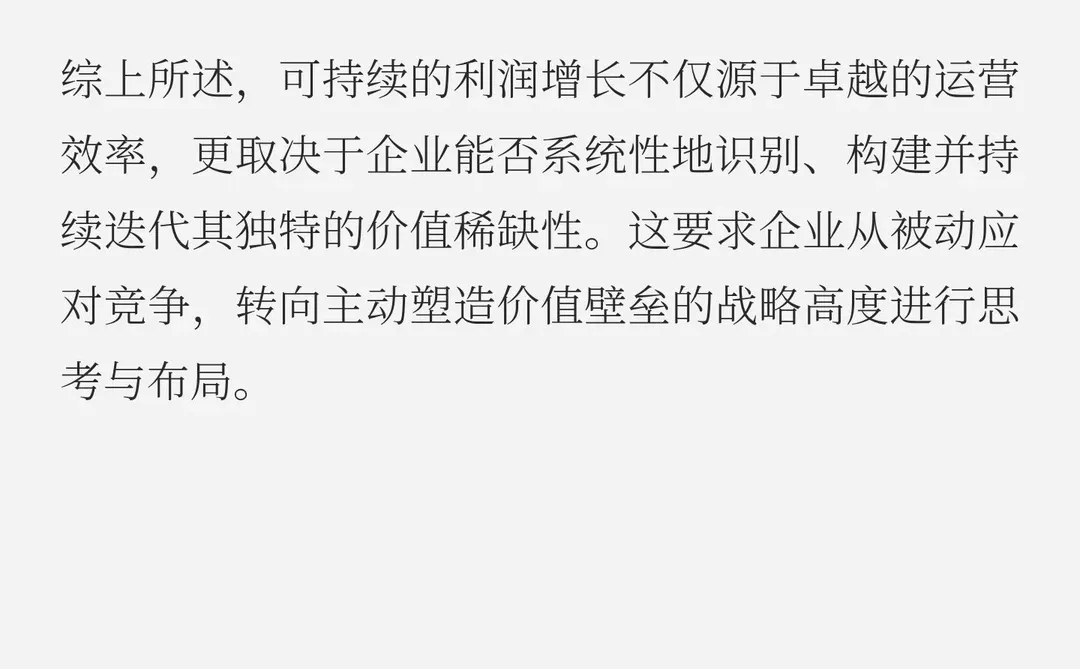 决定利润水平的不仅是市场竞争的激烈程度，