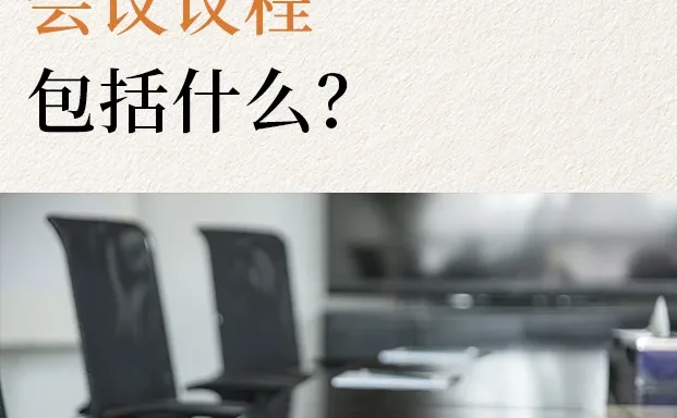 酒店人进!酒店收益管理会议这样开