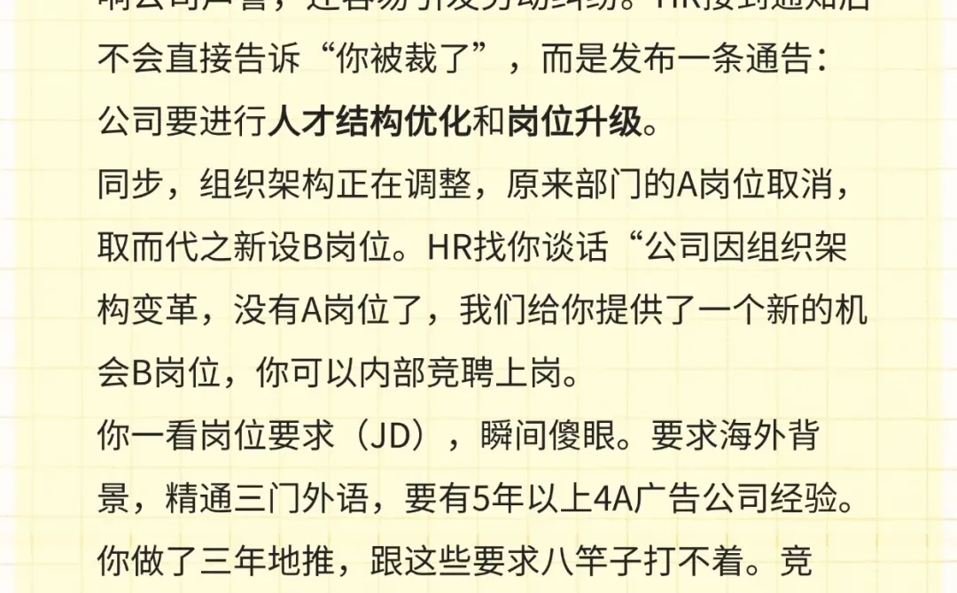 为什么公司领导都喜欢调整组织架构