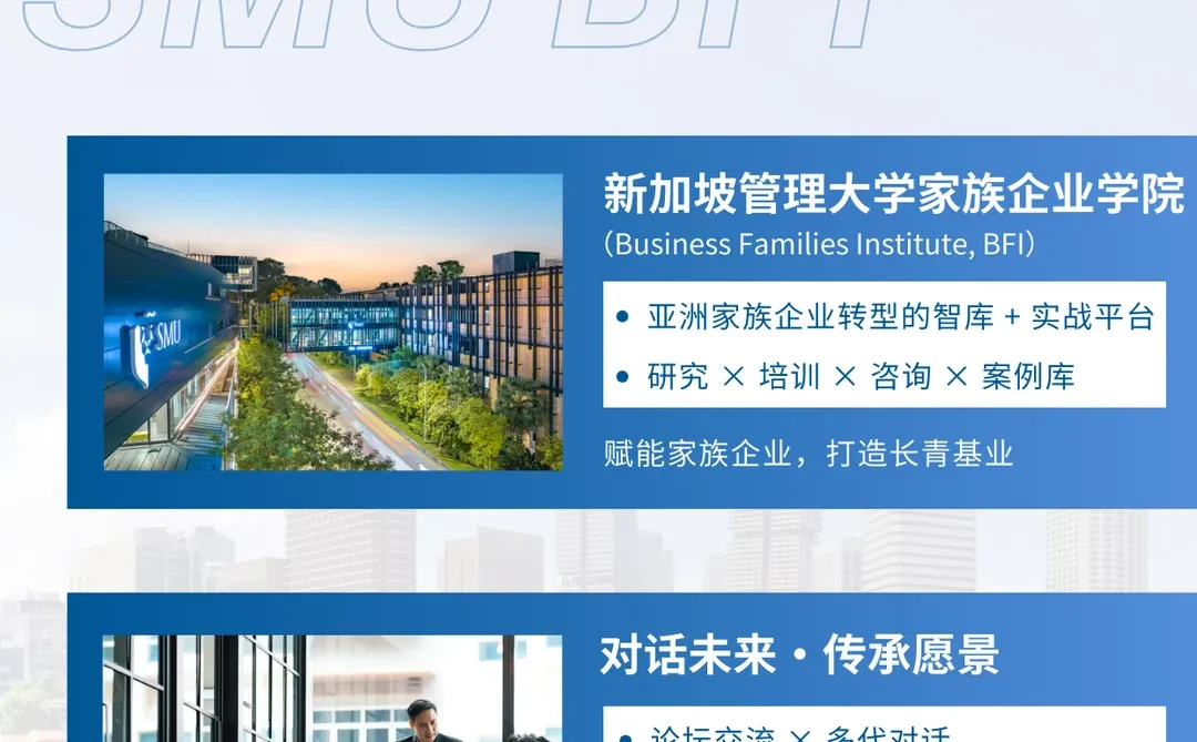 富不过三代？亚洲家族企业的破局时刻来了